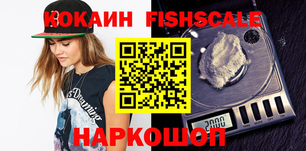 Кокаин  Кокаин VHQ  Кокаин Эквадор  Вход с VPN  Новочеркасск 