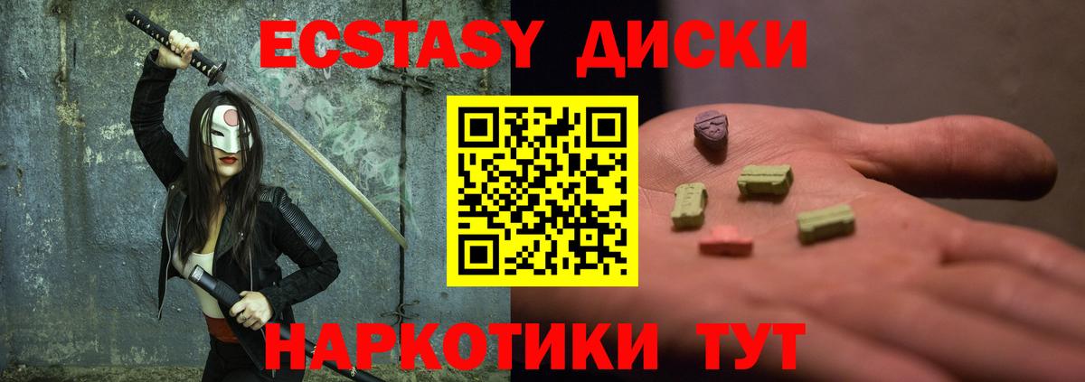 Новочеркасск  Экстази  ОМГ ОМГ сайт  Вход с VPN  Ecstasy 300 mg  Экстази 280 MDMA 