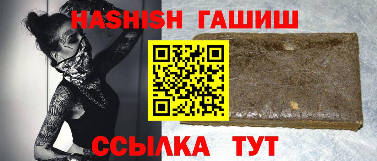 Новочеркасск  ГАШИШ Premium  Вход с VPN 