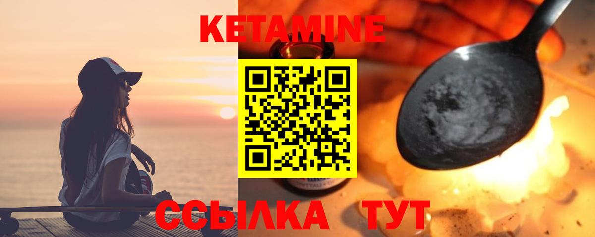 Кетамин VHQ  Вход с VPN  Новочеркасск  hydra как войти  Кетамин ketamine 