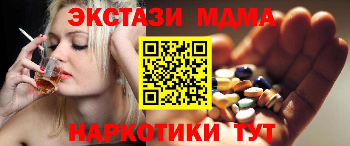 MDMA  MDMA молли  Новочеркасск  Вход с VPN  MDMA crystal 