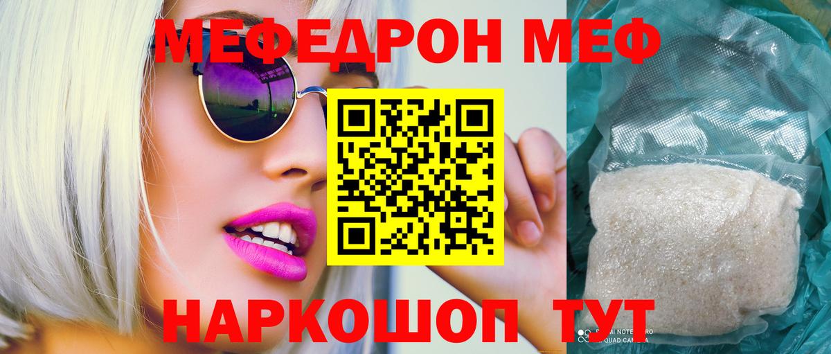 Мефедрон мука Новочеркасск
