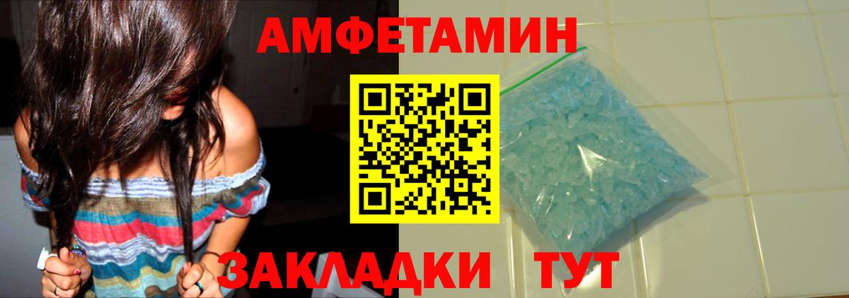 Новочеркасск  Метамфетамин Methamphetamine  Вход с VPN 