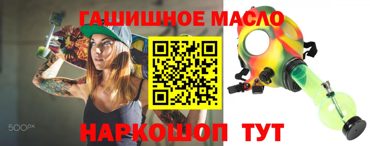 ТГК жижа  Дистиллят ТГК концентрат  Вход с VPN  Новочеркасск 