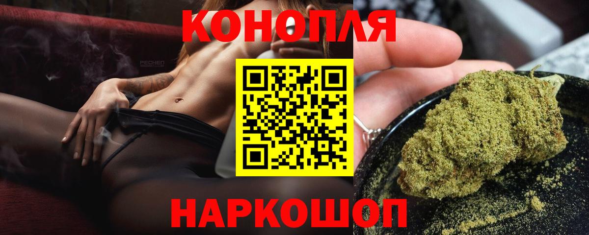 Бошки Шишки SATIVA & INDICA Новочеркасск