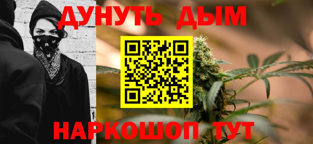 Шишки марихуана THC 21%  Каннабис индика  Шишки марихуана AK-47  Вход с VPN  Новочеркасск 